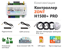 ZONT H1500+ Pro Универсальный GSM / Wi-Fi / Etherrnet контроллер с доставкой в Балаково