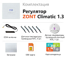 ZONT Climatic 1.3 Погодозависимый автоматический GSM / Wi-Fi регулятор (1 ГВС + 3 прямых/смесительных) с доставкой в Балаково