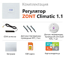 ZONT Climatic 1.1 Погодозависимый автоматический GSM / Wi-Fi регулятор (1 ГВС + 1прямой/смесительный) с доставкой в Балаково