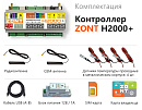 ZONT H2000+ Универсальный GSM / Etherrnet контроллер с доставкой в Балаково