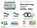 ZONT H700+ Pro Универсальный GSM / Wi-Fi контроллер с доставкой в Балаково