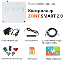 ZONT SMART 2.0 Отопительный GSM / Wi-Fi контроллер на стену и DIN-рейку с доставкой в Балаково